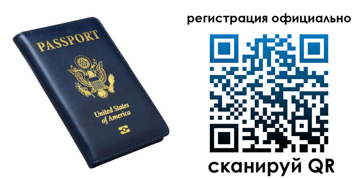 прописка иностранных граждан в Вельске