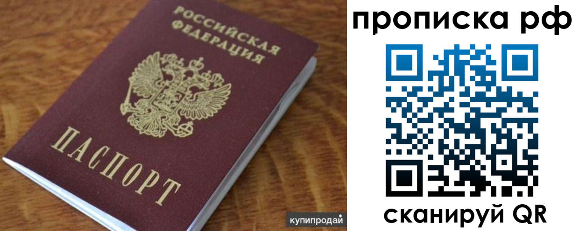 временная регистрация собственник в Вельске