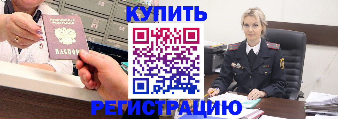 прописка поиск в Вельске