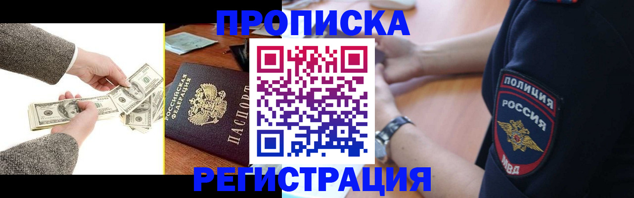 миграционный учет в Вельске