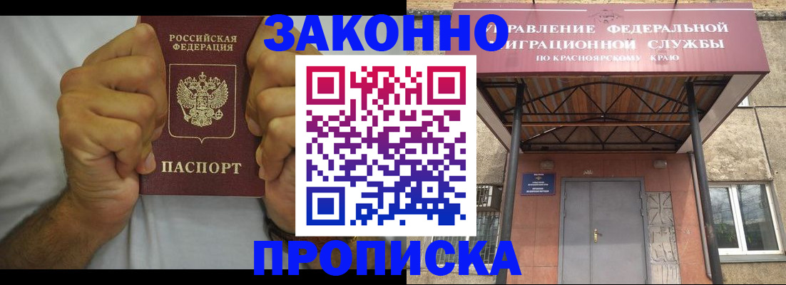 прописка в квартире в Вельске