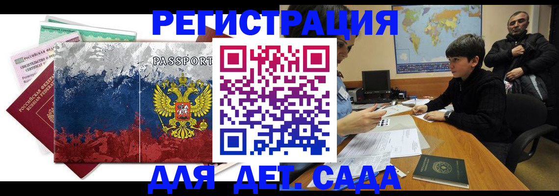 регистрация в Вельске