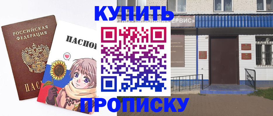 прописка в квартире в Вельске