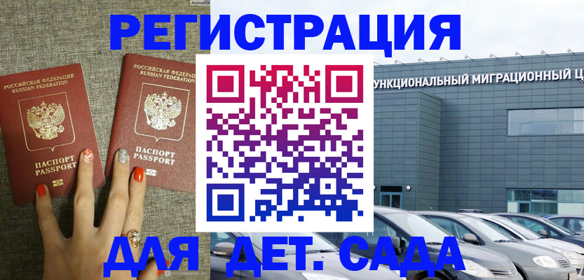 прописка для кредита в Вельске