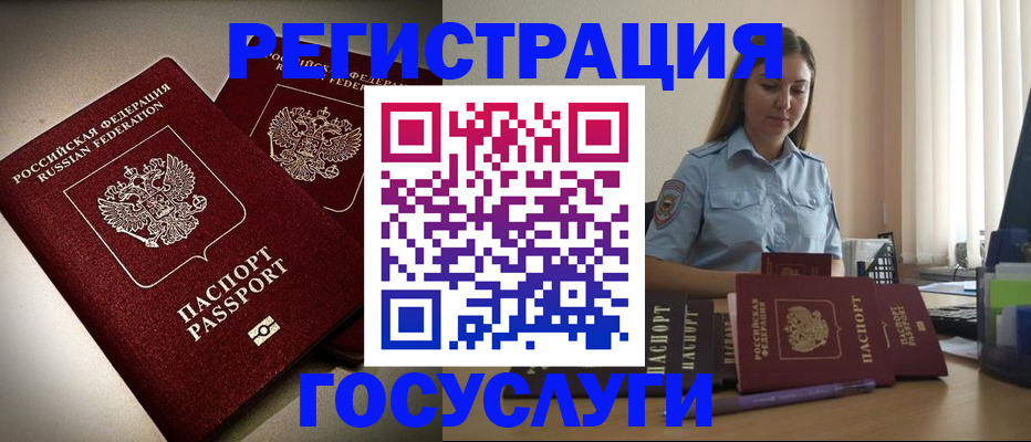 где прописаться в Вельске