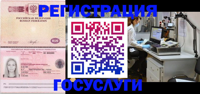 прописка штамп в Вельске
