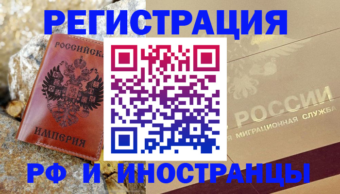 временная регистрация 2025 в Вельске