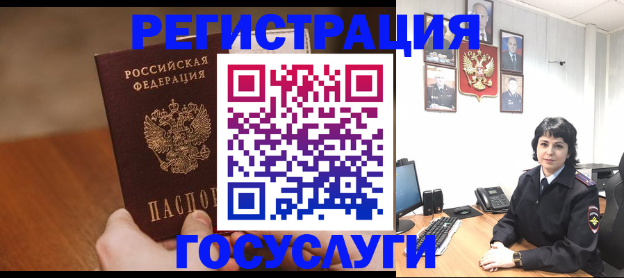 прописка штамп в Вельске