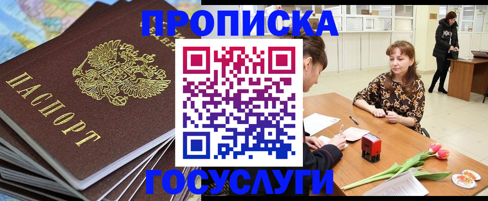 прописка гарантия в Вельске