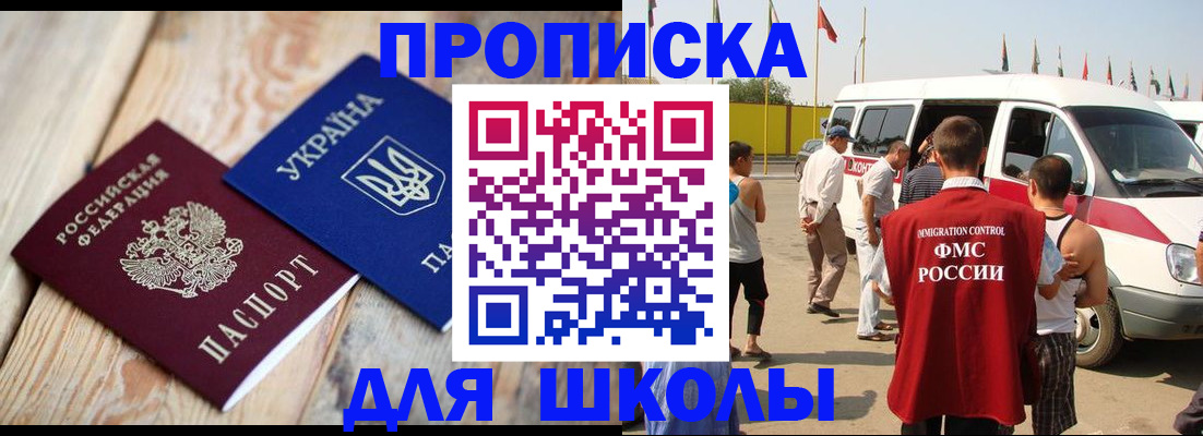 прописка регистрация в Вельске