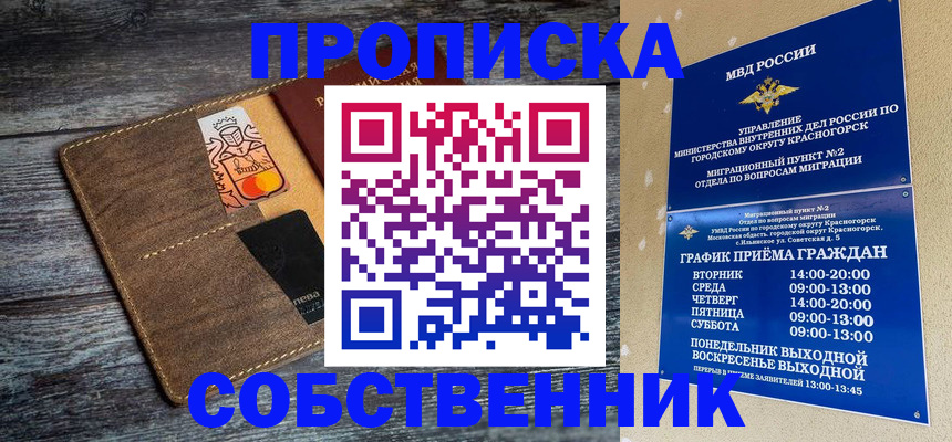 временная регистрация надежно в Вельске