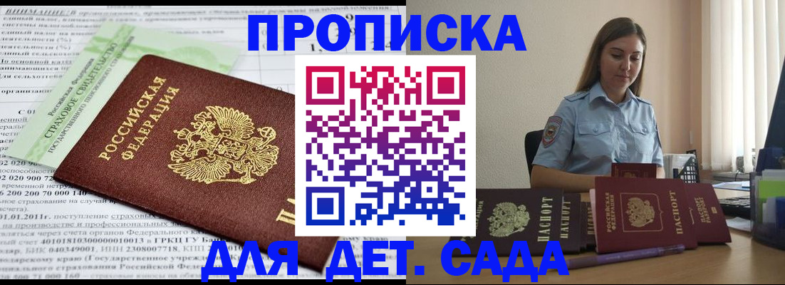 временная регистрация поиск в Вельске